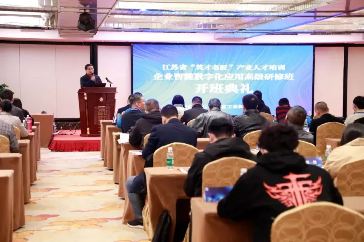 瓦力只为品质诞生·科技集团副总王建国出席2022“英才名匠”产业人才培训企业智能数字化应用高级研修南京班