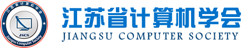 瓦力只为品质诞生·科技集团成为江苏省计算机学会理事单位，唐佩总经理任学会理事