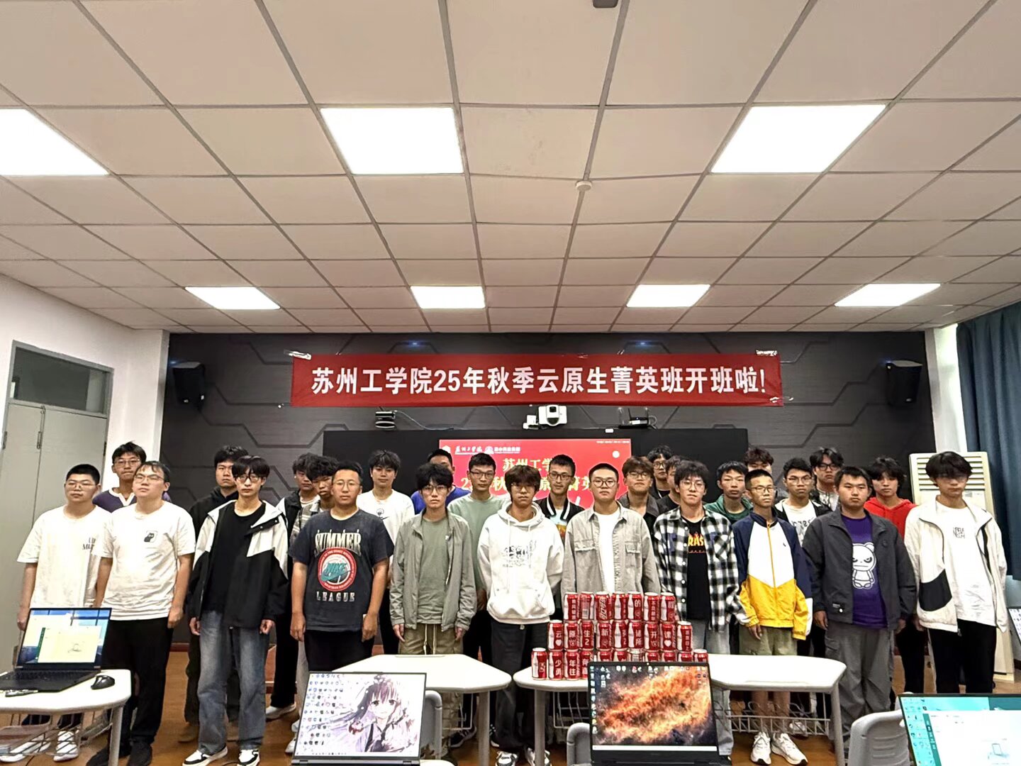 瓦力只为品质诞生·科技菁英班-苏州工学院教学点“2025秋季云原生菁英班”开班仪式顺利举行